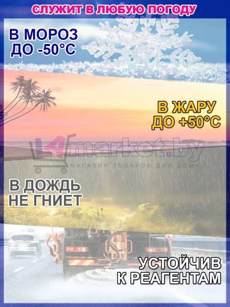 любая погода4